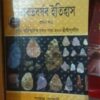 History of India Part-1