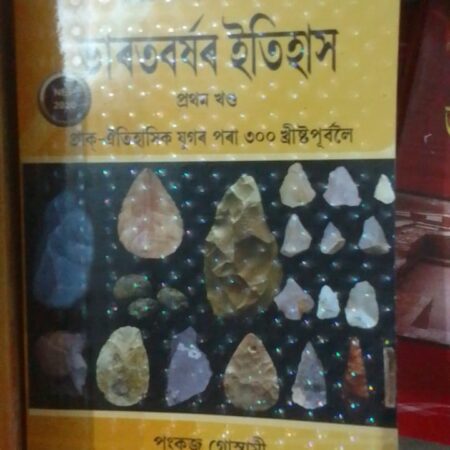 History of India Part-1
