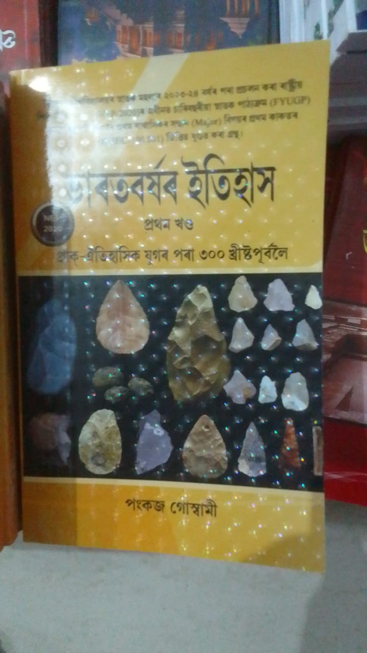 History of India Part-1